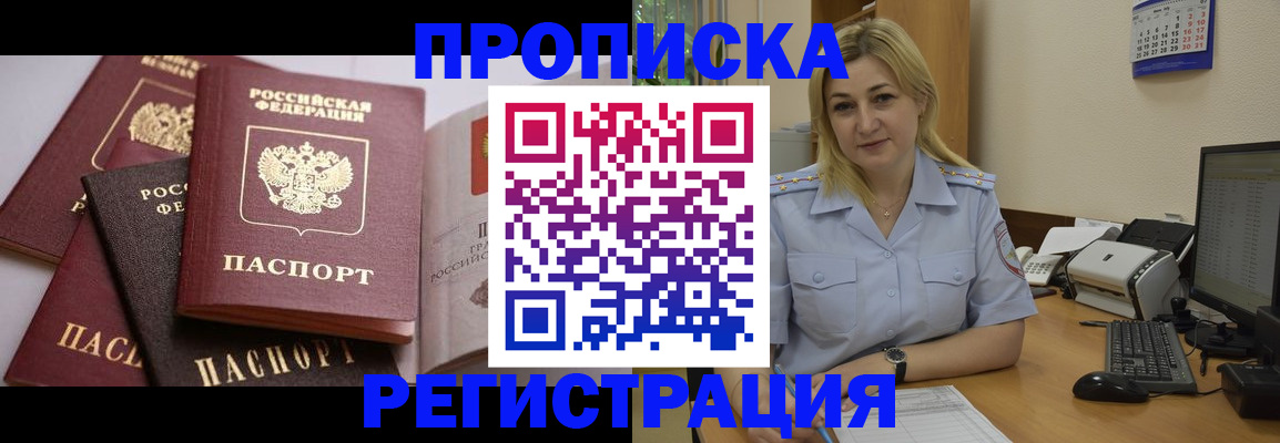 прописка ребенка в Верхнем Уфалее