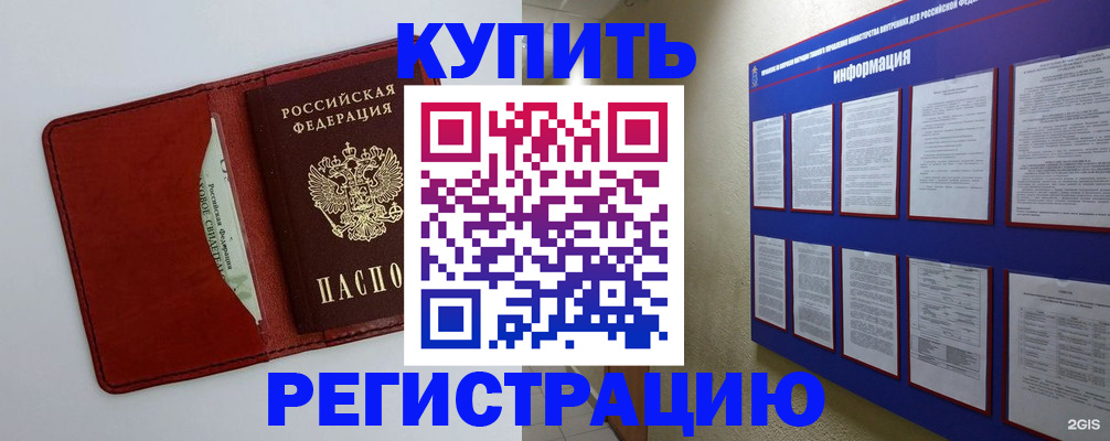 прописка паспорт в Верхнем Уфалее