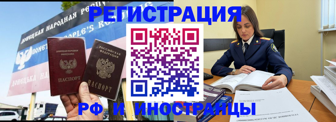 временная регистрация законно в Верхнем Уфалее